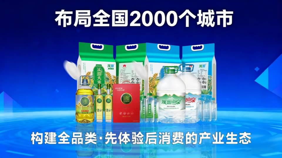 陕西益农优飨商贸有限公司