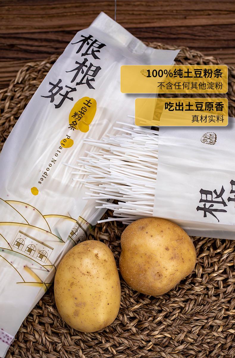 定边县根根好粉条厂